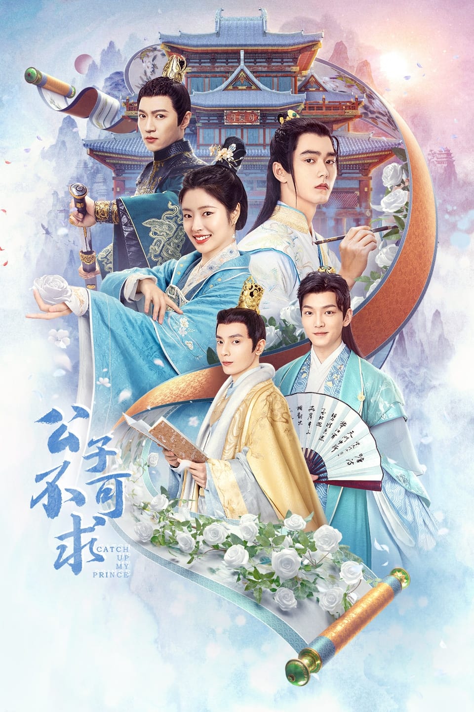 TV ratings for Catch Up My Prince (公子不可逑) in South Africa. Tencent Video TV series