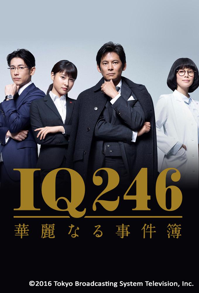 TV ratings for Iq246 in Japan. TBS Television TV series