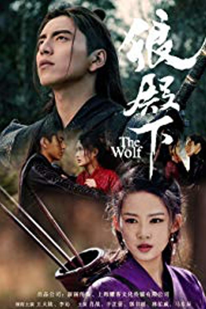 TV ratings for The Wolf (狼殿下) in Turkey. iqiyi TV series