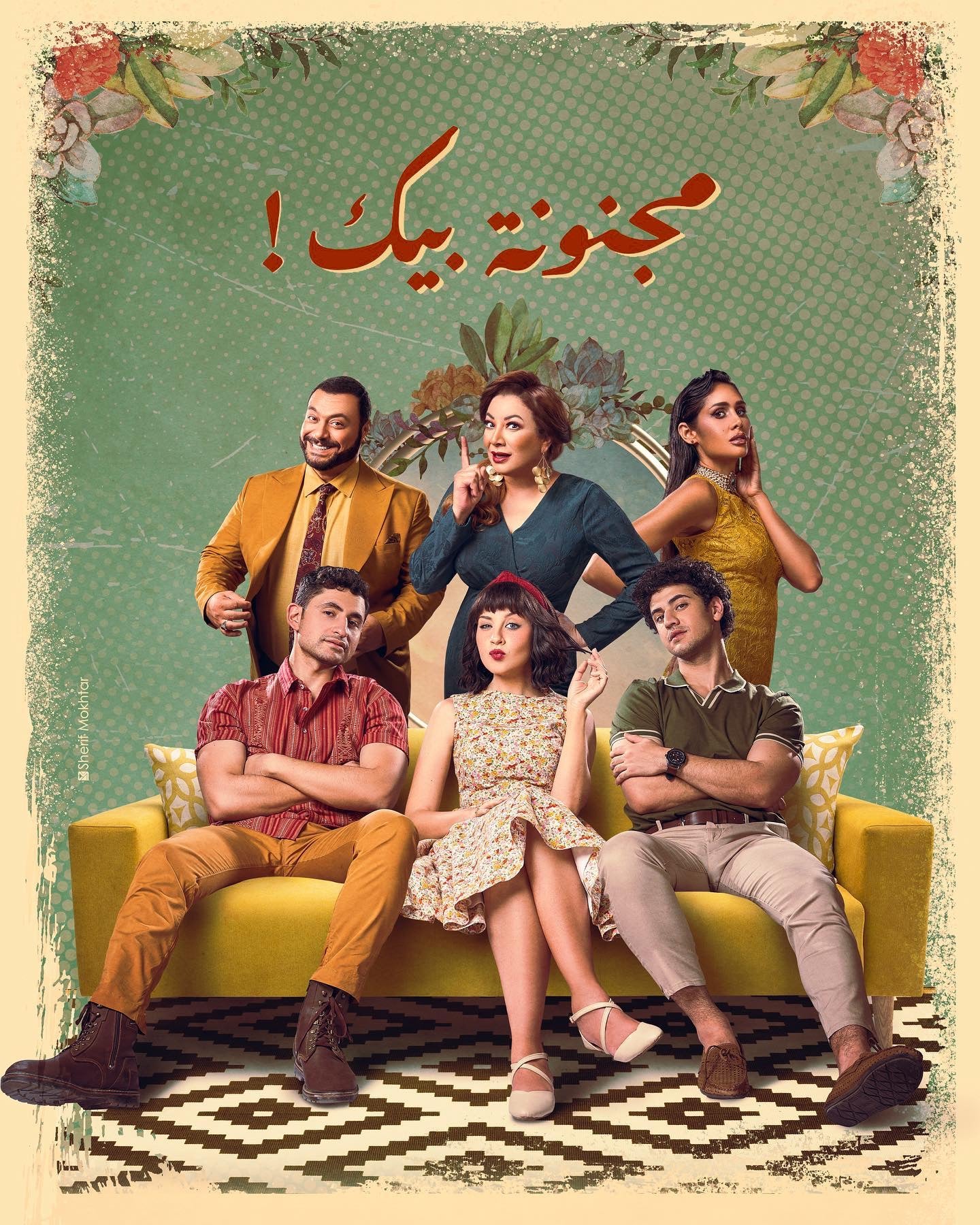 TV ratings for Crazy About You (مجنونة بيك) in France. Shahid TV series