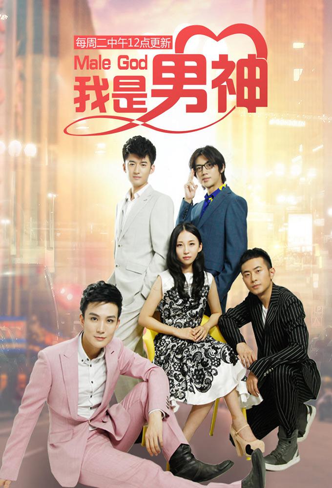 TV ratings for Call Me Handsome (叫我男神) in Ireland. Astro TV series