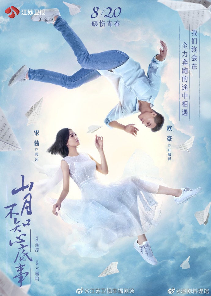 TV ratings for Love Under The Moon (山月不知心底事) in France. Jiangsu Television TV series