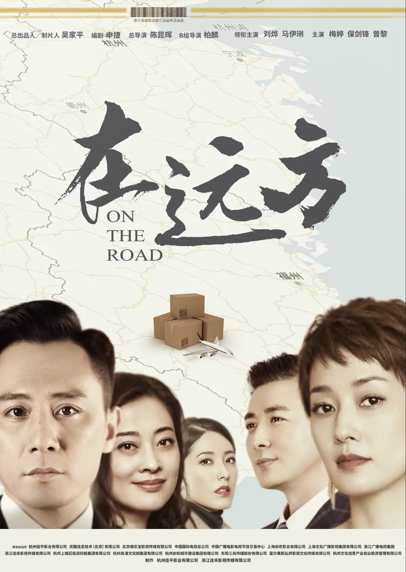 TV ratings for On The Road (在远方) in the United States. Zhejiang Satellite TV TV series