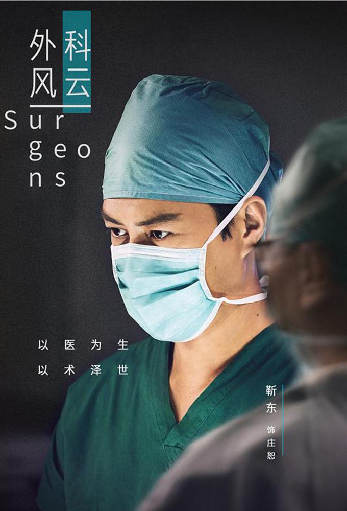 TV ratings for Surgeons Story (外科风云) in Australia. bTV TV series