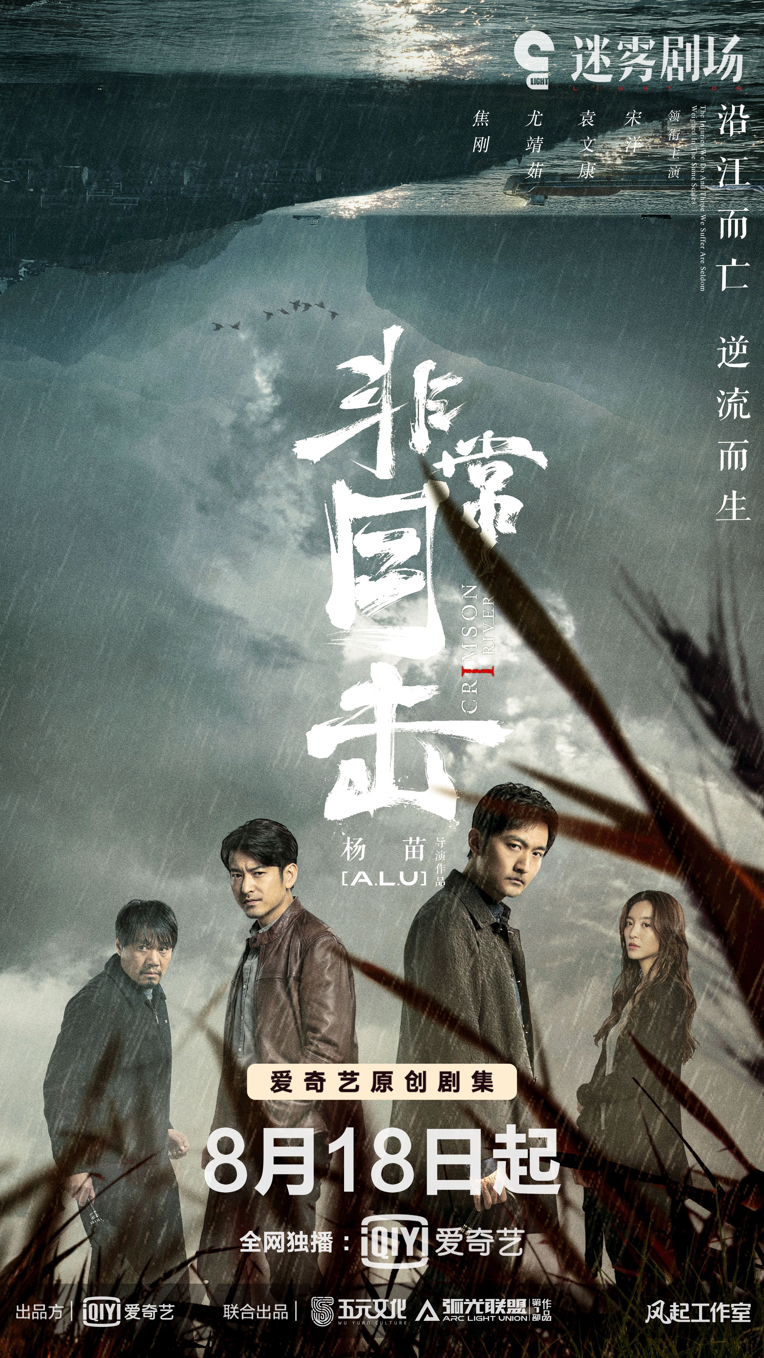 TV ratings for Crimson River in Germany. iqiyi TV series