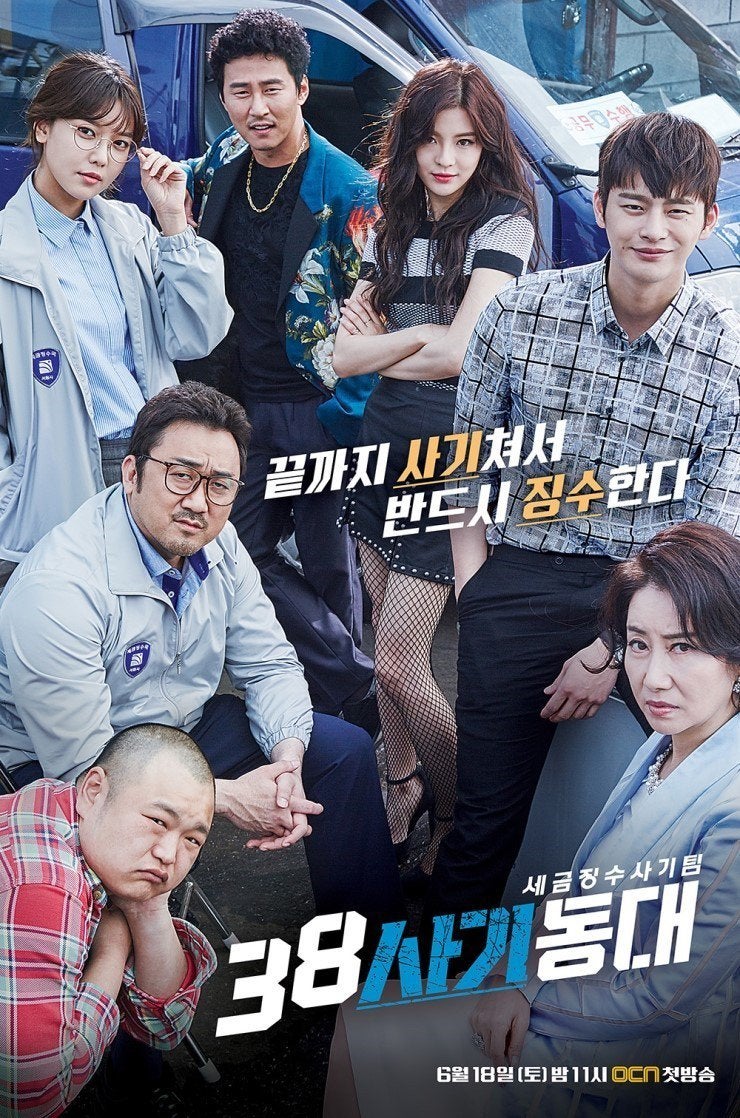 TV ratings for Squad 38 (38 사기동대) in South Korea. OCN TV series