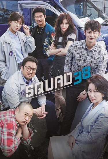 Squad 38 (38 사기동대)