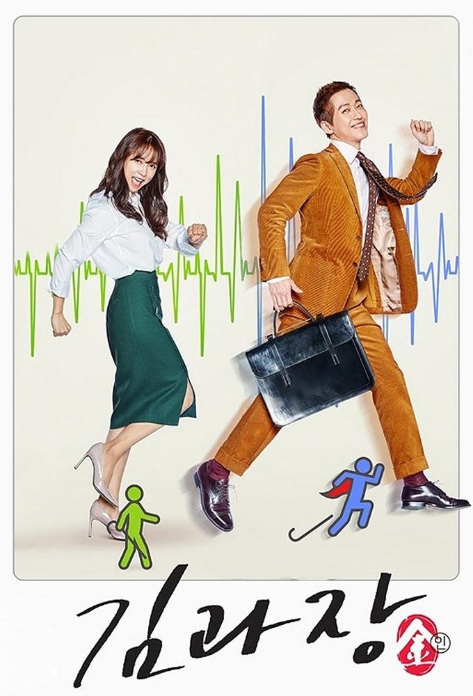 TV ratings for Good Manager (김과장) in South Korea. KBS TV series