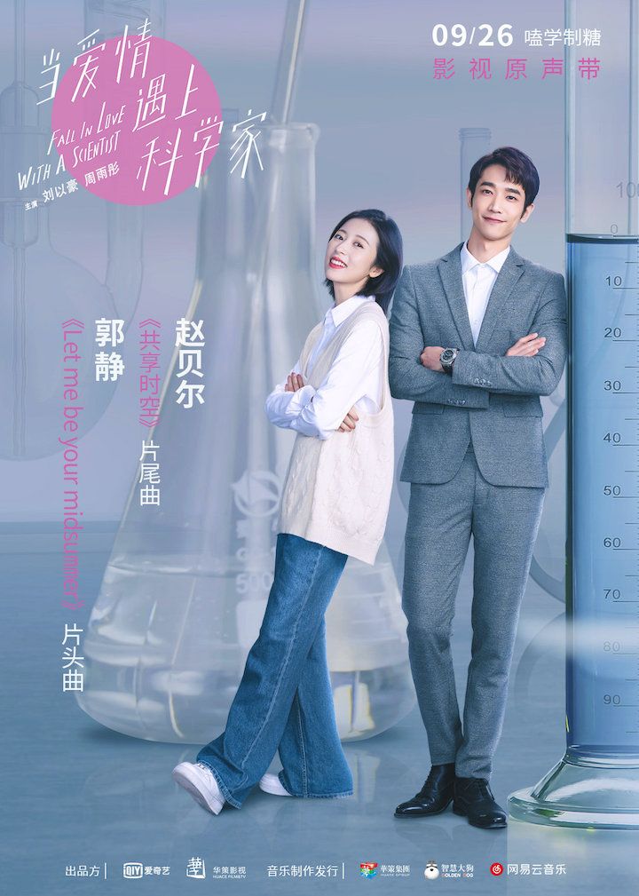 TV ratings for Fall In Love With A Scientist (当爱情遇上科学家) in Chile. iqiyi TV series