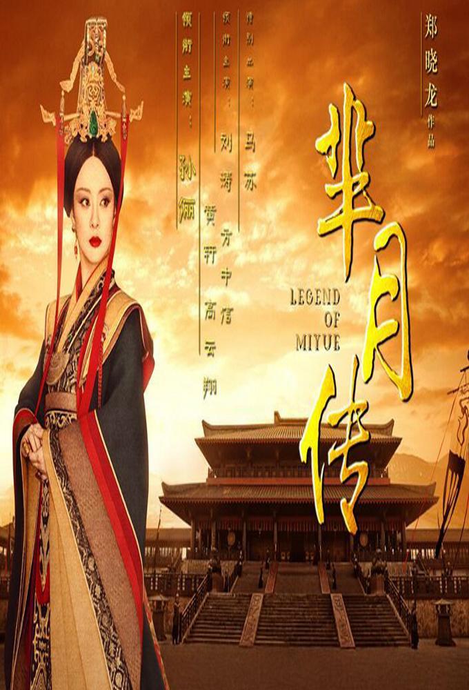 TV ratings for The Legend Of Mi Yue in the United States. Dragon TV TV series