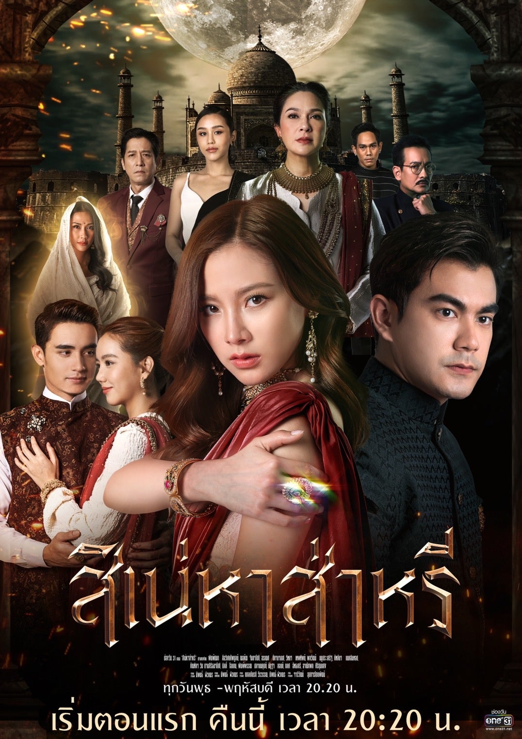 TV ratings for The Curse Of Saree (สิเน่หาส่าหรี) in Tailandia. One31 TV series