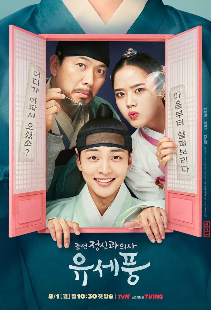 TV ratings for Joseon Psychiatrist Yoo Se Poong (조선 정신과 의사 유세풍) in the United Kingdom. tvN TV series