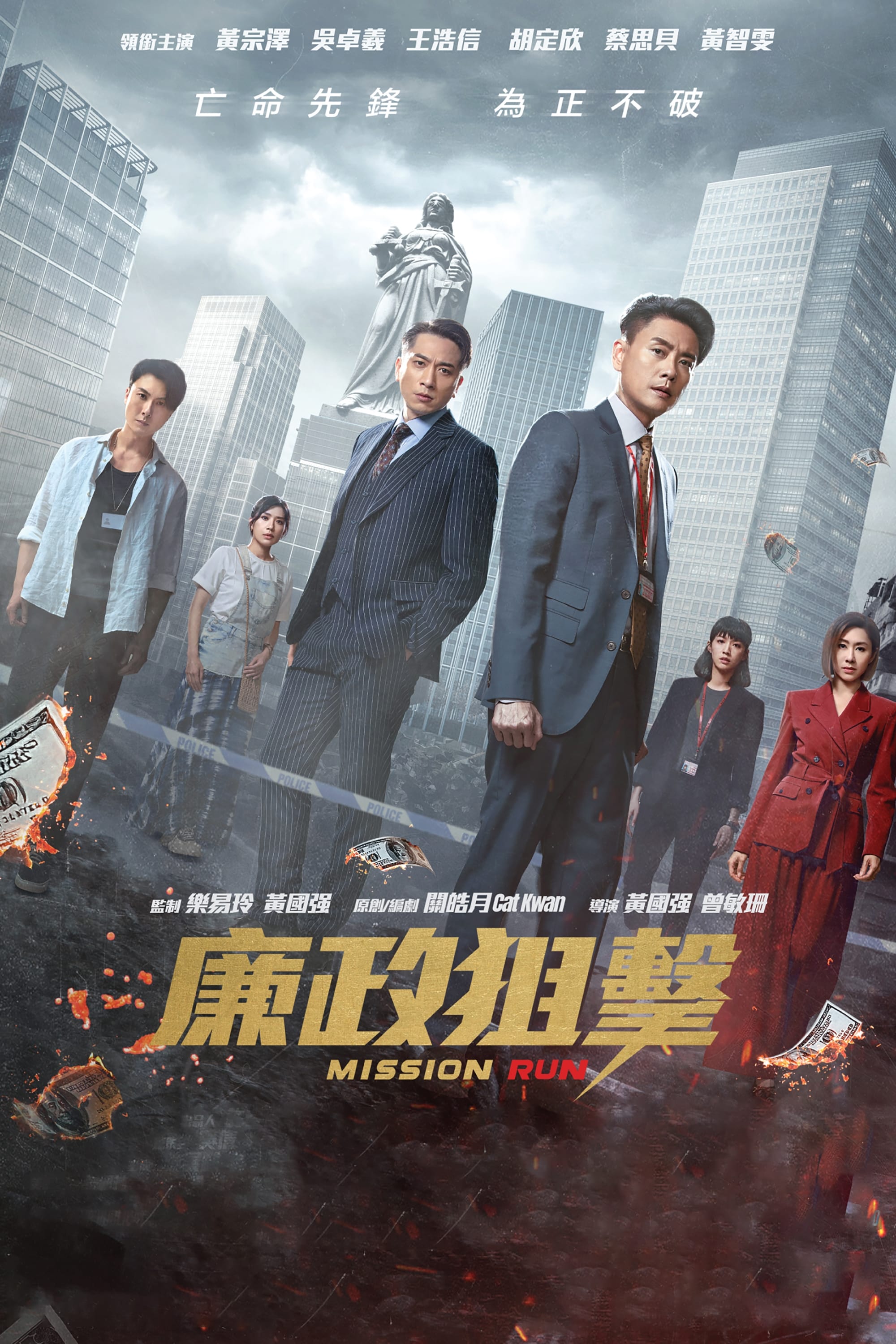 TV ratings for Mission Run (廉政狙擊) in Russia. TVB Jade TV series