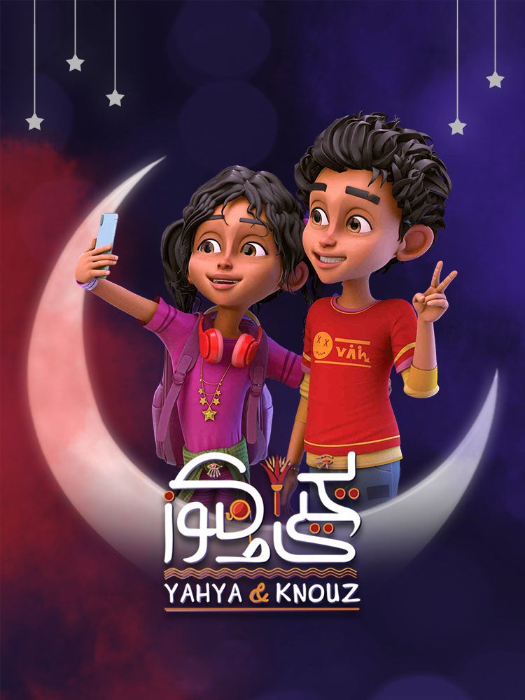 TV ratings for Yahya And Knouz (يحيى وكنوز) in India. WATCH iT! TV series