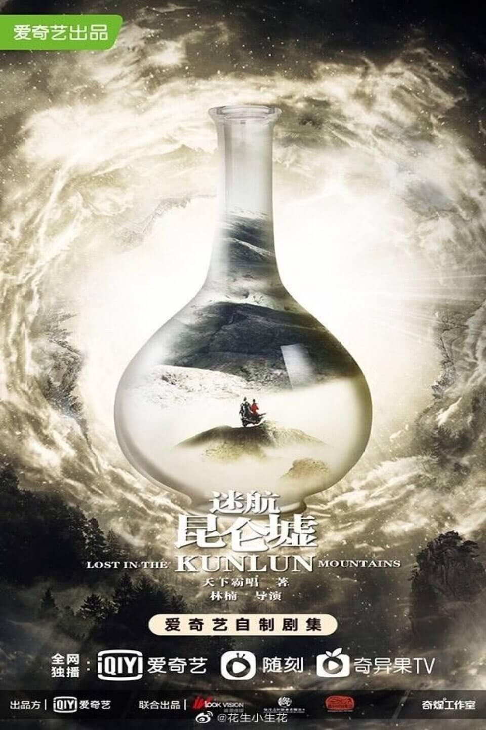 TV ratings for Lost In The Kunlun Mountains (迷航昆仑墟) in the United States. iQiyi TV series