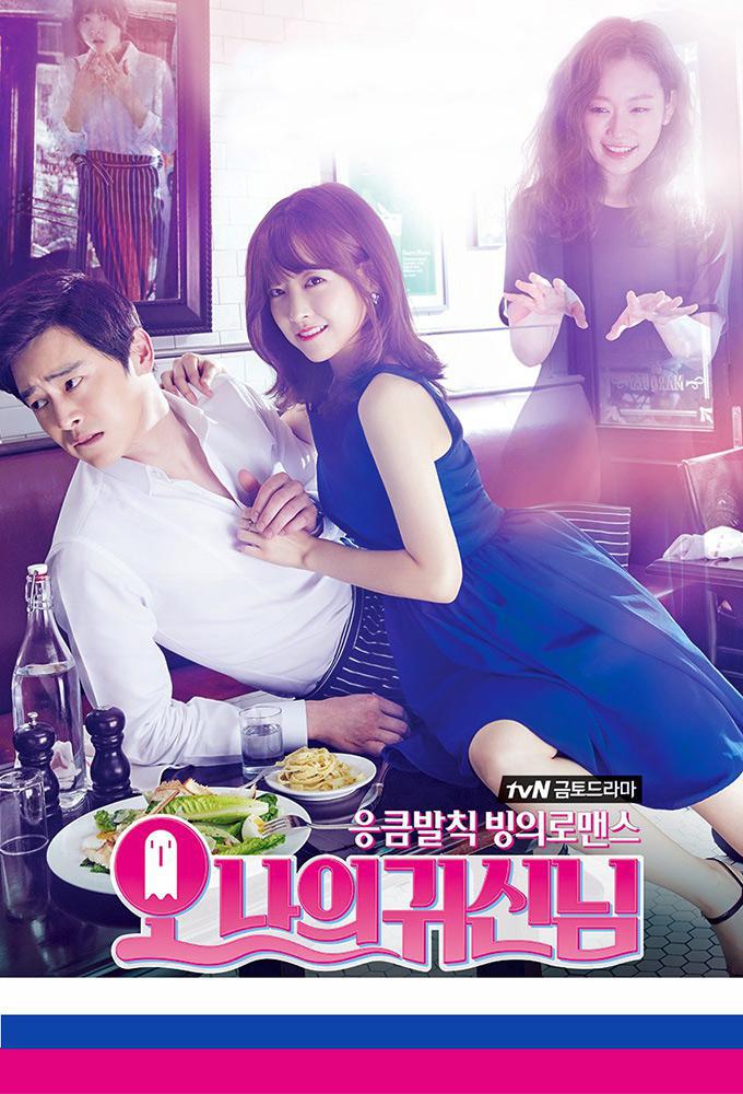 TV ratings for Oh My Ghost! (오 나의 귀신님) in Mexico. tvN TV series