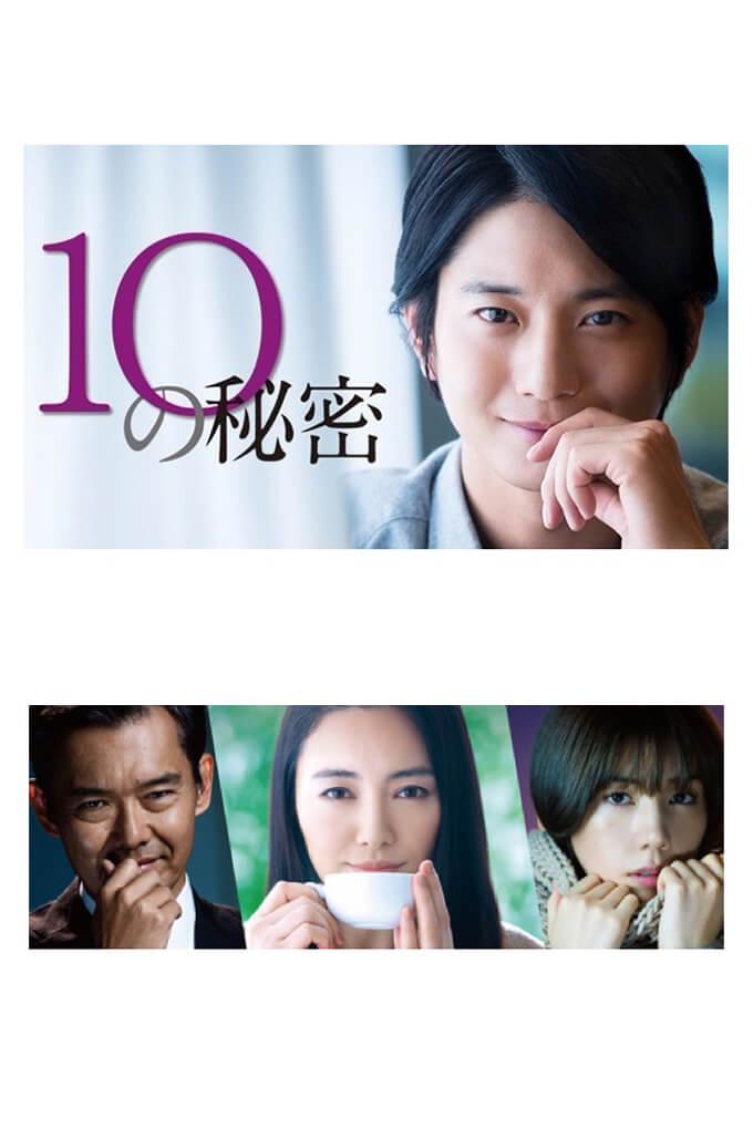 TV ratings for 10 No Himitsu (10の秘密) in Mexico. Fuji TV TV series