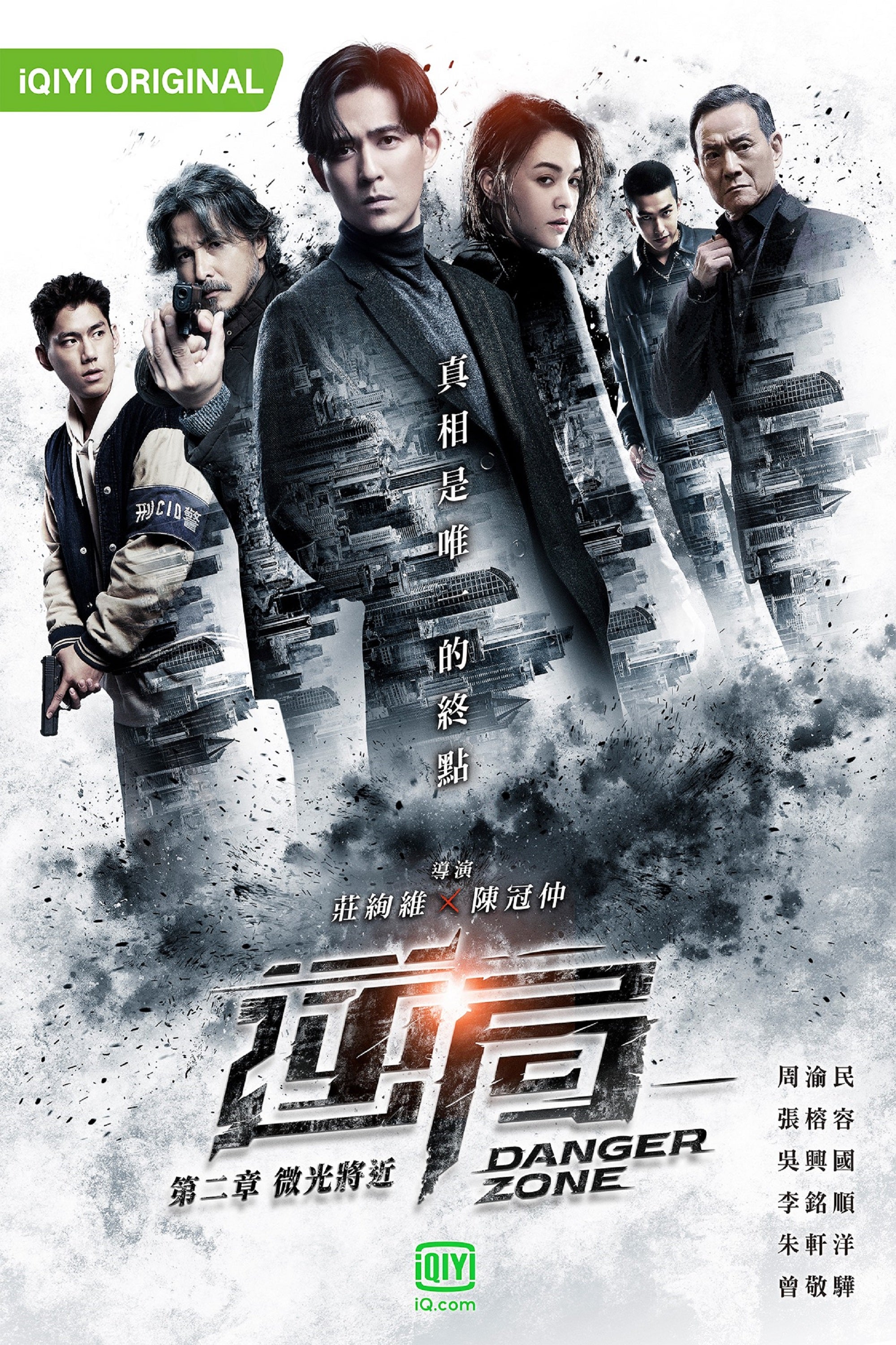 TV ratings for Danger Zone (逆局) in the United States. iqiyi TV series