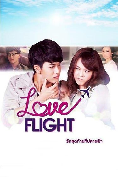 Love Flight