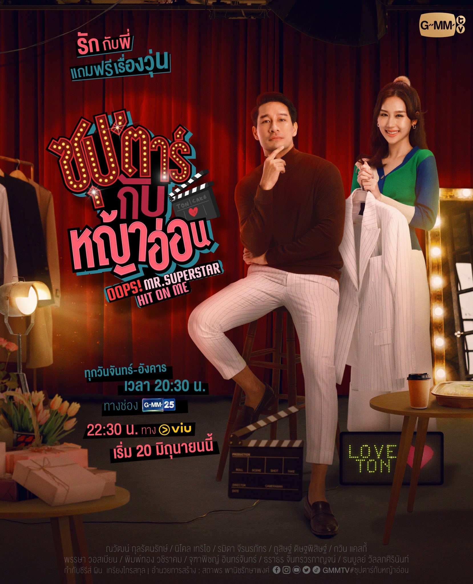 TV ratings for Oops! Mr.Superstar Hit On Me (ซุป'ตาร์กับหญ้าอ่อน) in South Korea. GMM 25 TV series