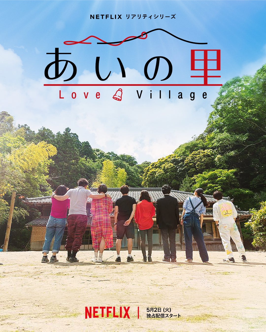 TV ratings for Love Village (あいの里) in Denmark. Netflix TV series