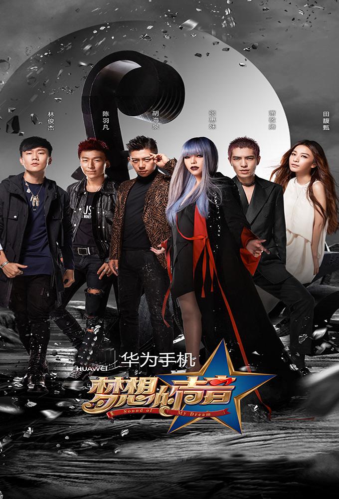 TV ratings for Sound Of My Dream (梦想的声音) in Australia. Zhejiang Television TV series