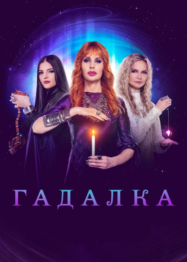 TV ratings for Gadalka (Гадалка) in the United Kingdom. TB-3 TV series