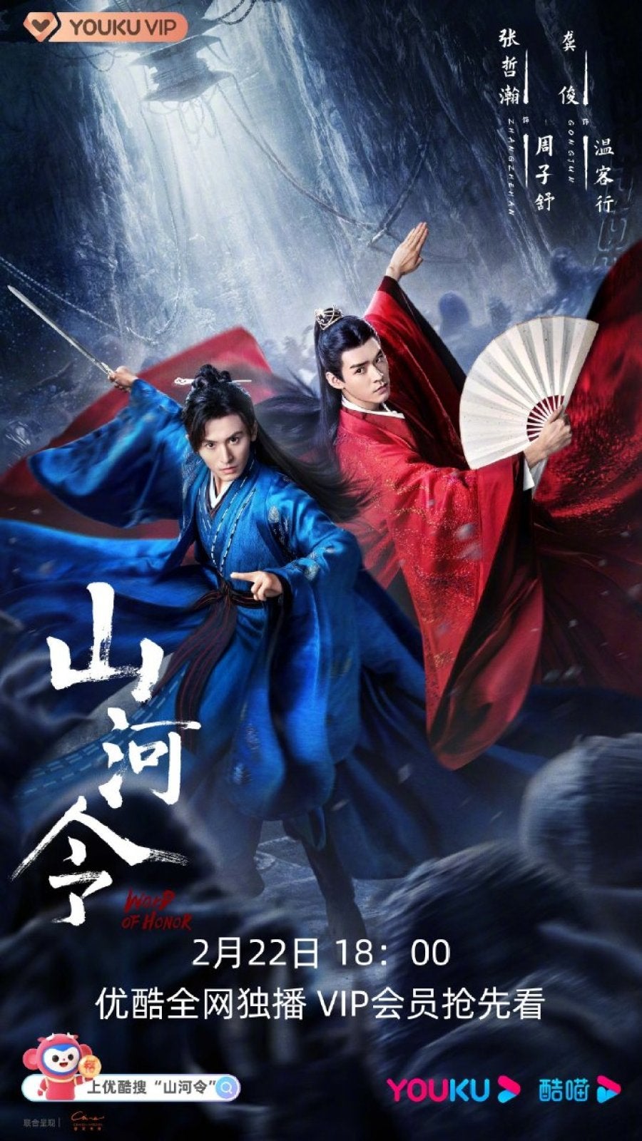 TV ratings for Word Of Honor (山河令) in the United States. Youku TV series