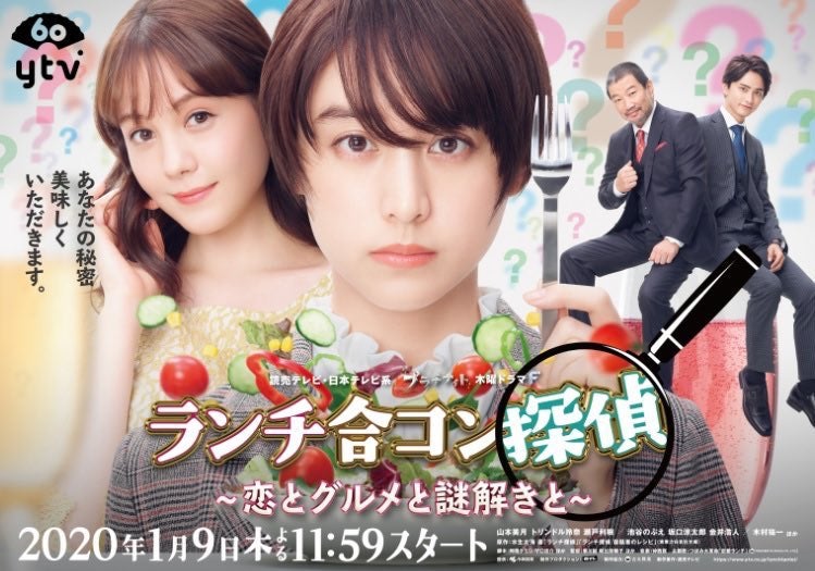 TV ratings for Lunch Gokon Tantei: Koi To Gurume To Nazotoki To (ランチ合コン探偵〜恋とグルメと謎解きと〜) in France. Nippon TV TV series