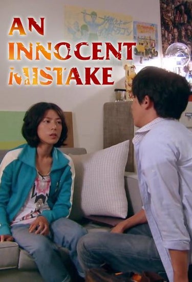 An Innocent Mistake (罪美麗)