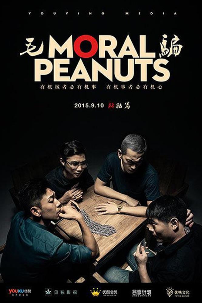 TV ratings for Moral Peanuts (毛骗) in Philippines. Youku TV series