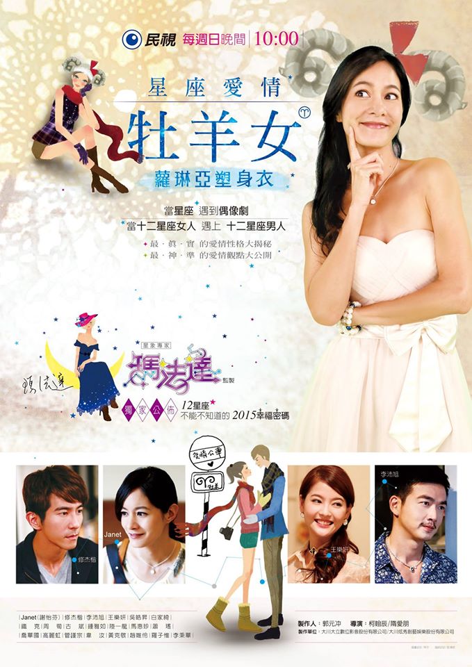 TV ratings for Constellation Women Series - Aries Woman(星座女人系列-牡羊座) in Japan. Formosa Television TV series