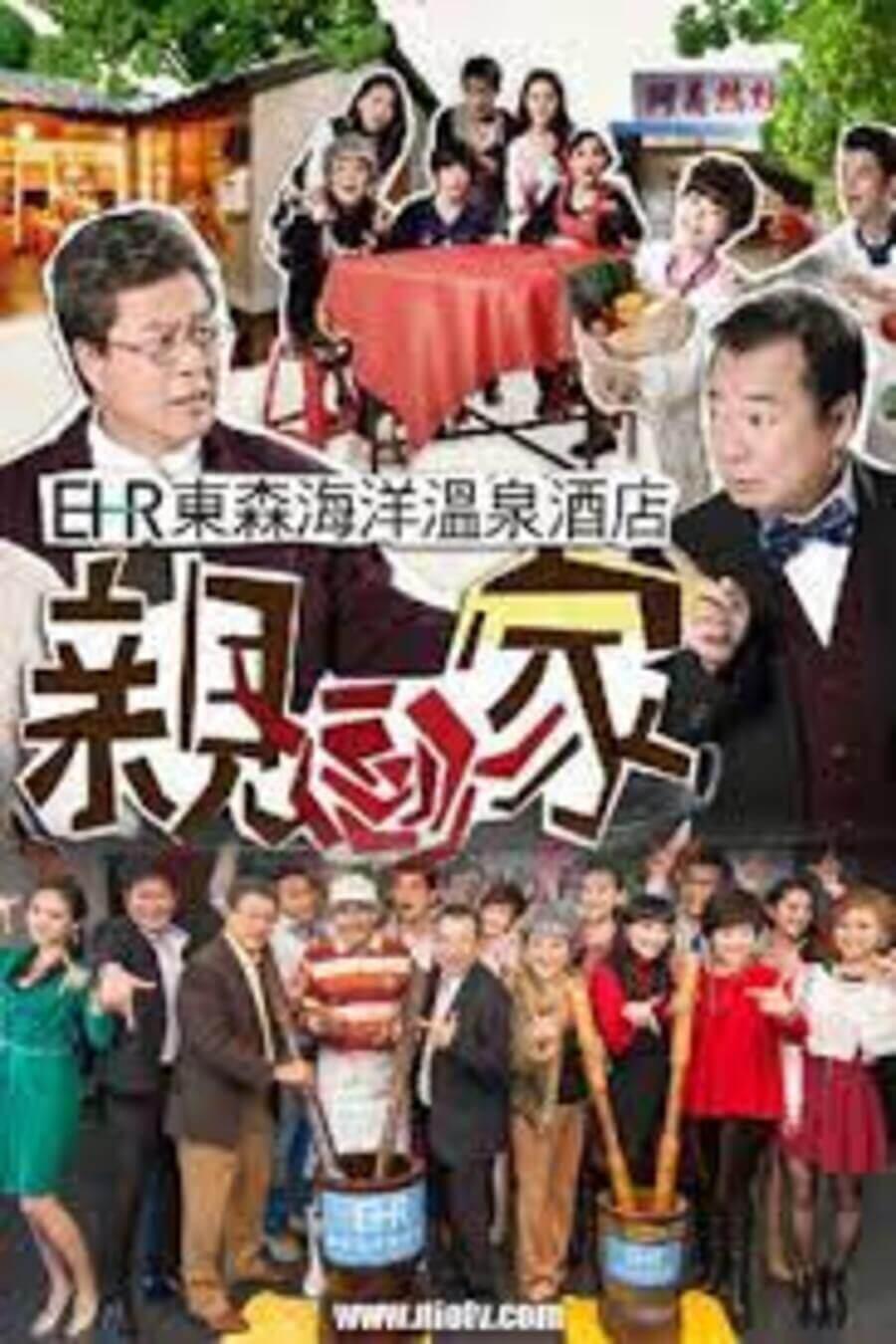 TV ratings for 親家 in Malasia. Sanlih E-Television TV series