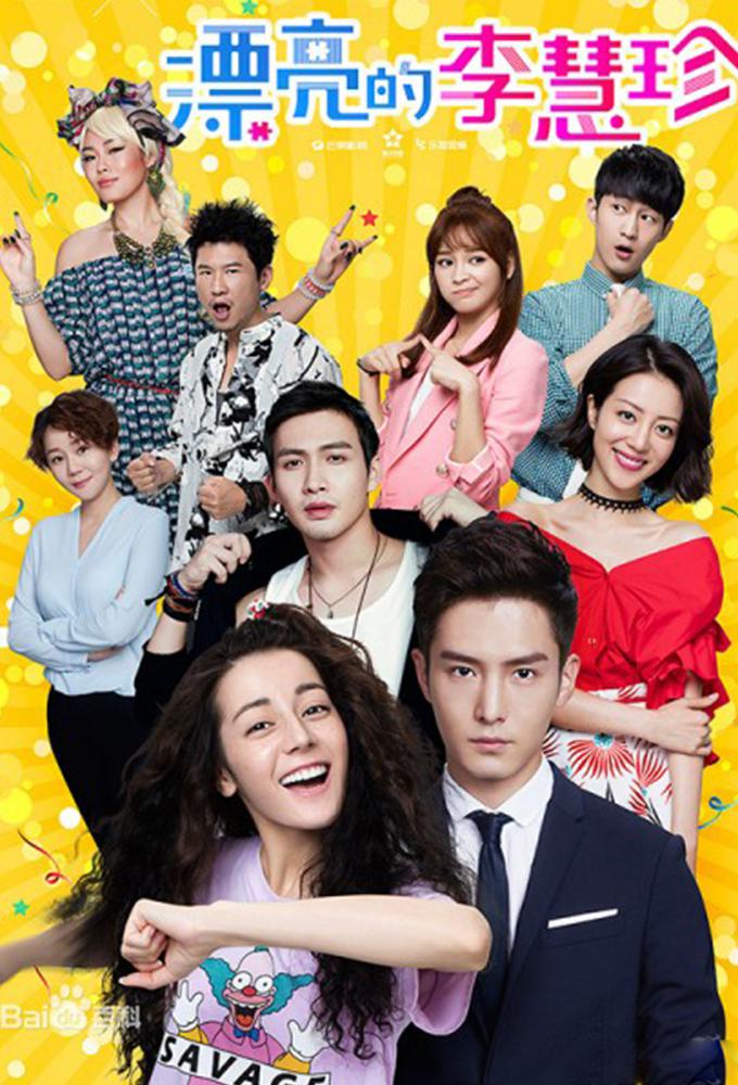 TV ratings for Pretty Li Hui Zhen (漂亮的李慧珍) in Malaysia. Hunan Television TV series