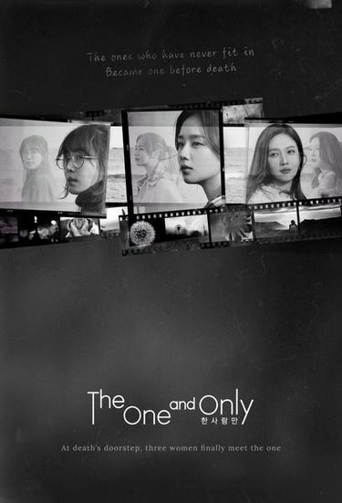 Only One Person (한 사람만)