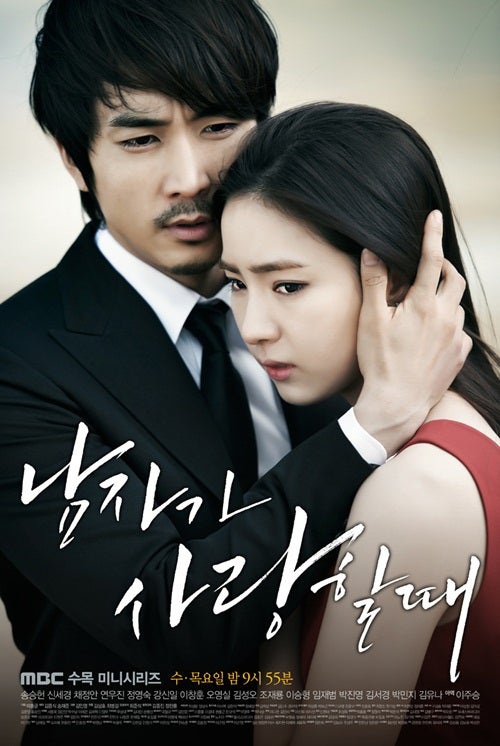 TV ratings for When A Man Falls In Love (남자가 사랑할 때) in Chile. MBC TV series