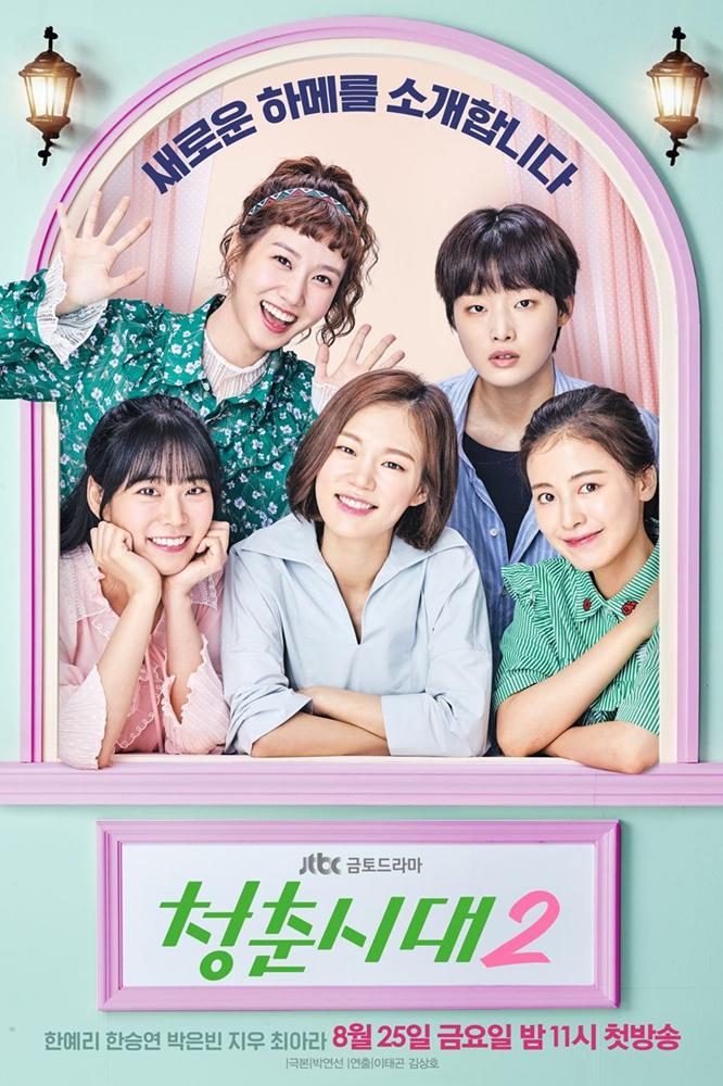 TV ratings for Age Of Youth 2 (청춘시대 2) in New Zealand. JTBC TV series