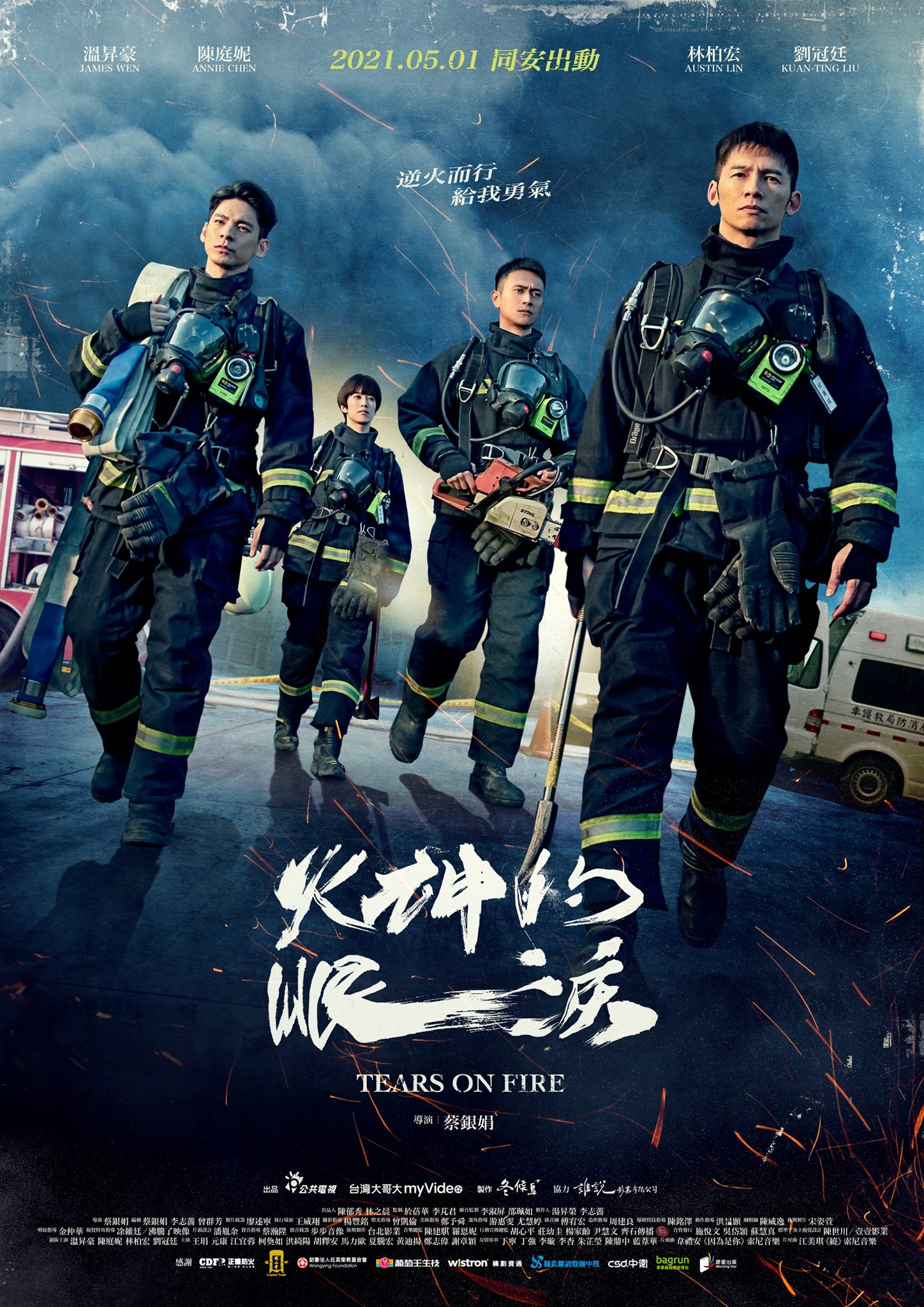 TV ratings for Tears On Fire (火神的眼淚) in South Korea. PTV clock TV series