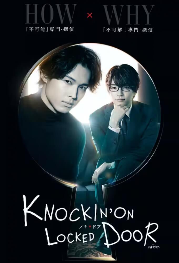 TV ratings for Knockin' On Locked Door (ノッキンオン・ロックドドア) in Italy. TV Asahi TV series