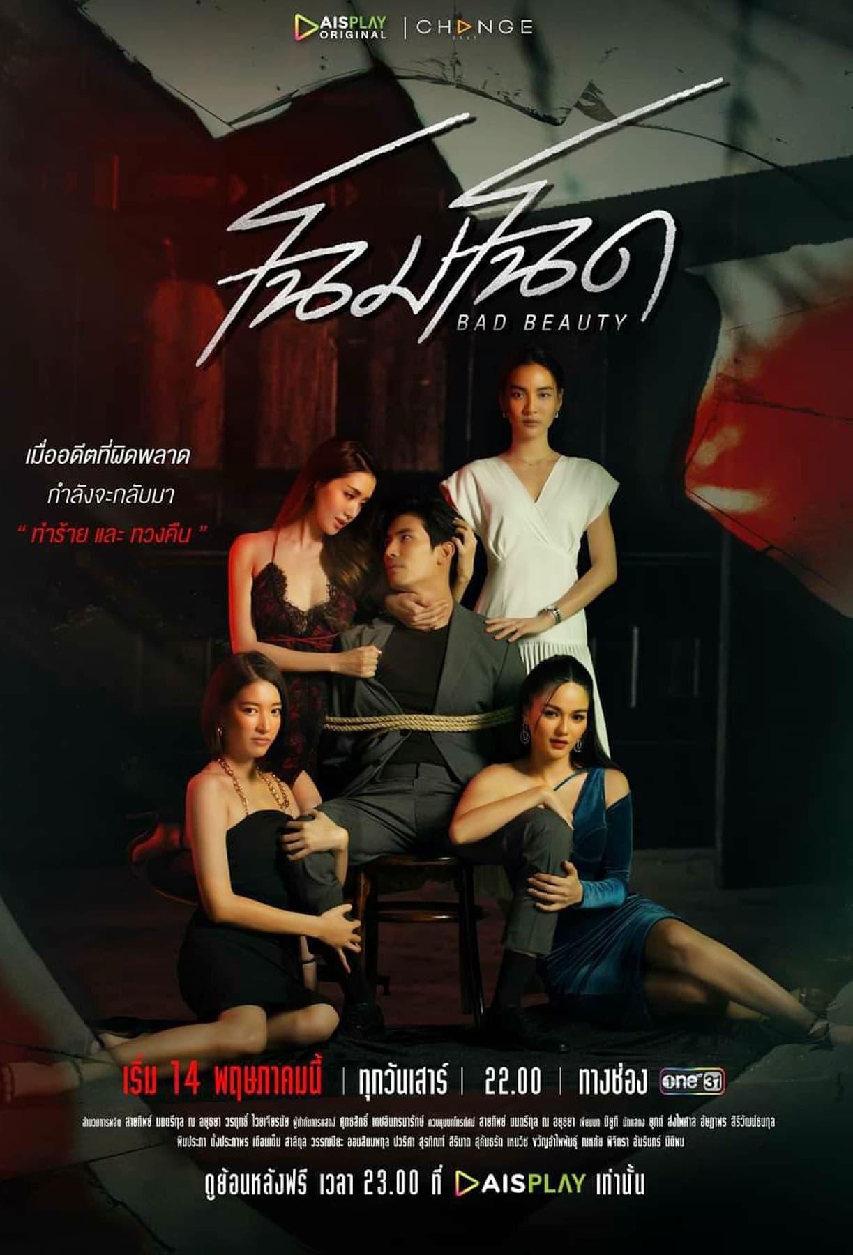 TV ratings for Bad Beauty (โฉมโฉด) in Tailandia. GMM One TV series