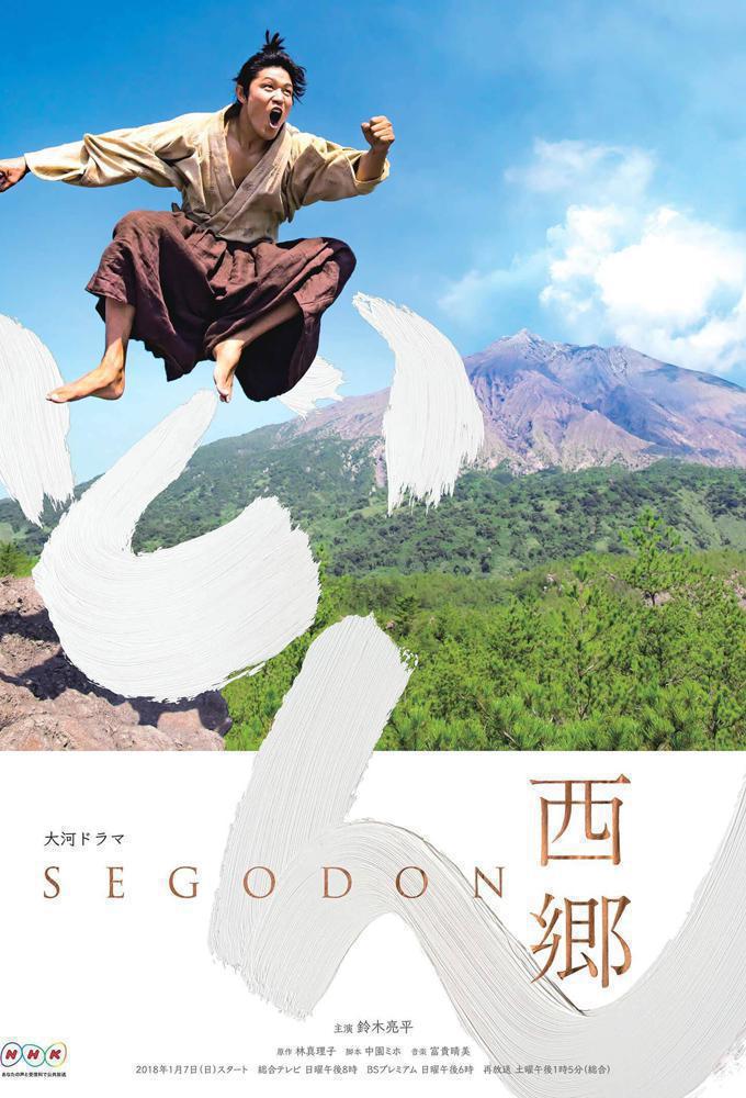 TV ratings for Segodon in Japan. NHK TV series