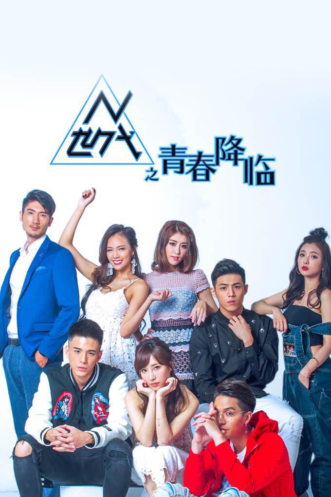 TV ratings for N世代 in Thailand. iQIYI TV series