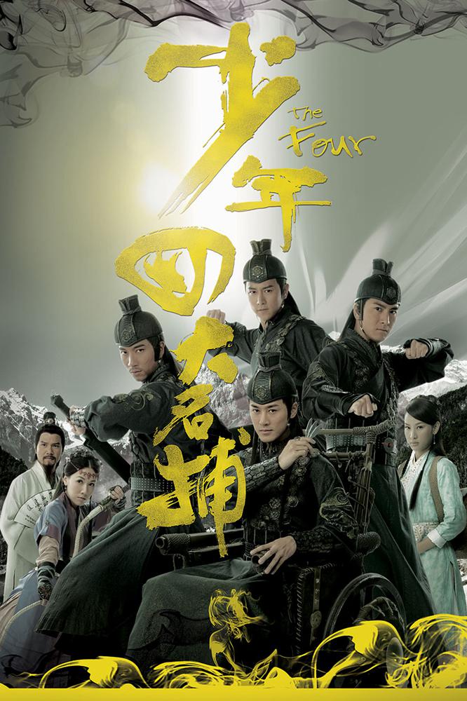 TV ratings for The Four (少年四大名捕) in Rusia. Hunan Television TV series