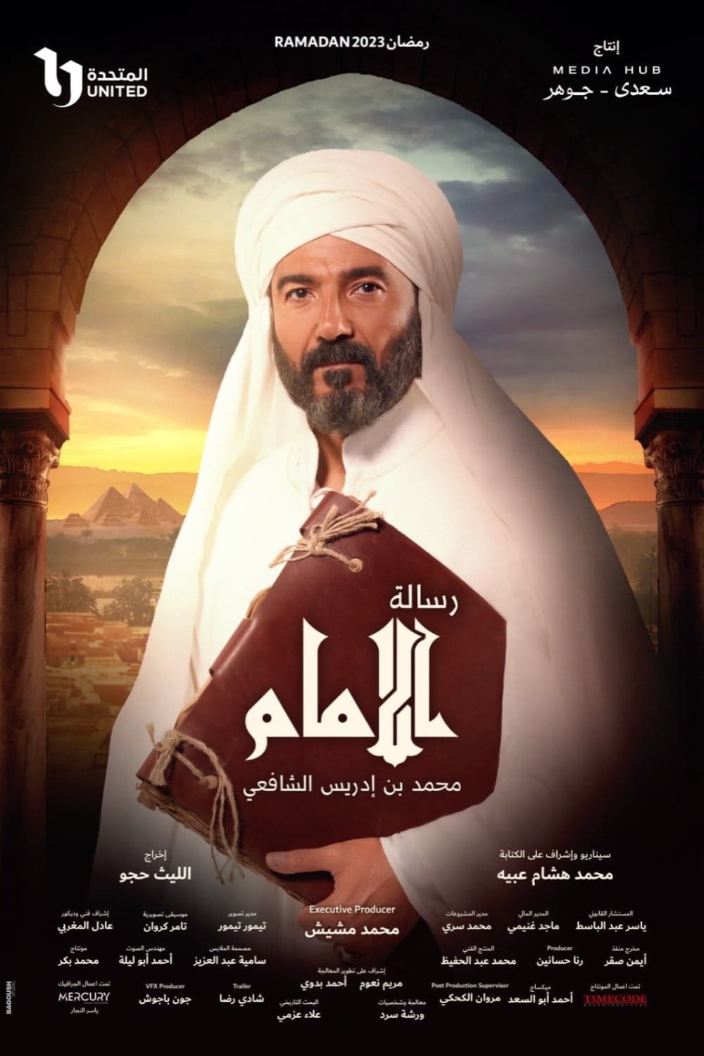 TV ratings for Imam Al-Shafi'i (رسالة الإمام) in New Zealand. DMC TV series