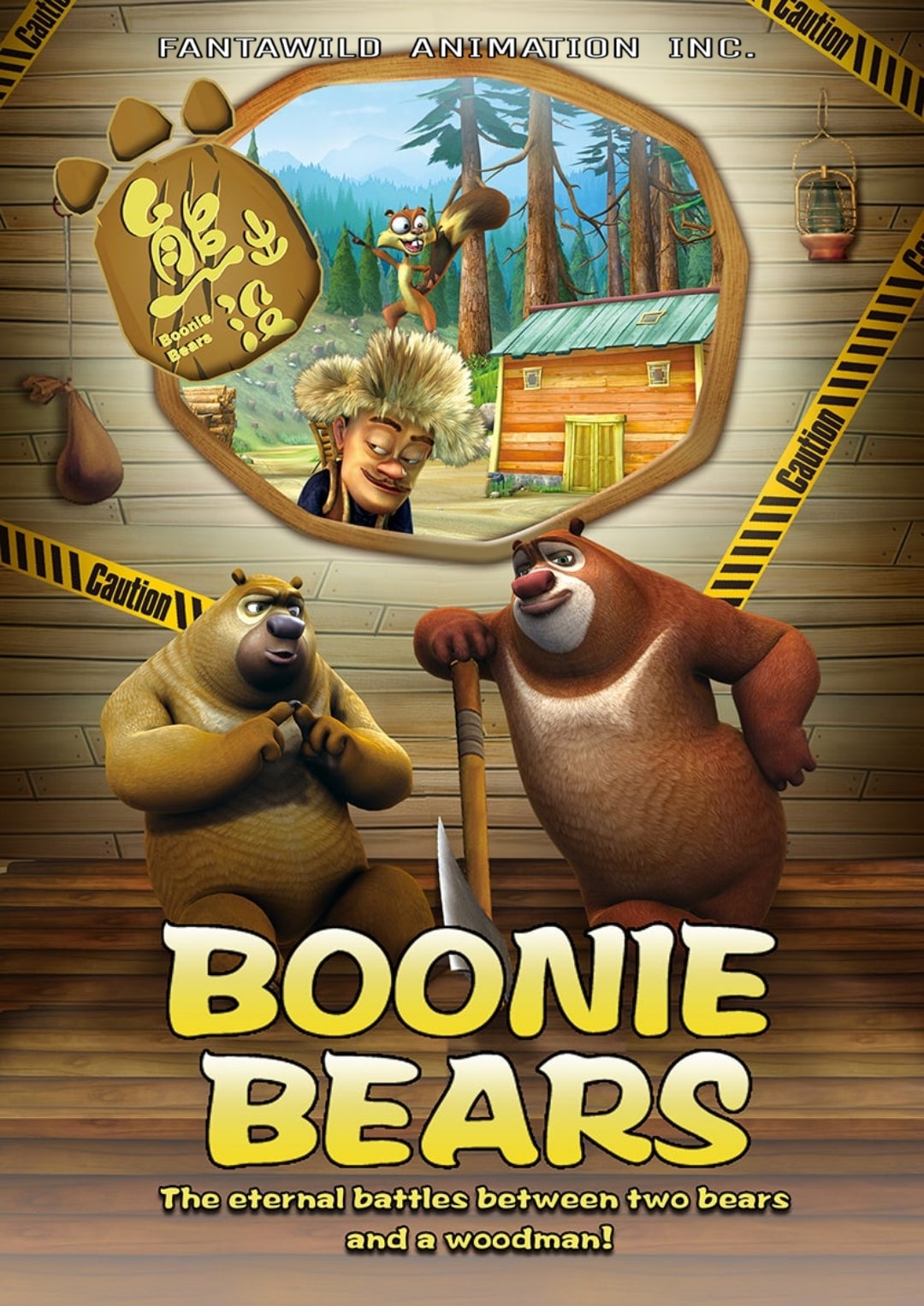 TV ratings for Boonie Bears (熊出没) in France. CCTV TV series