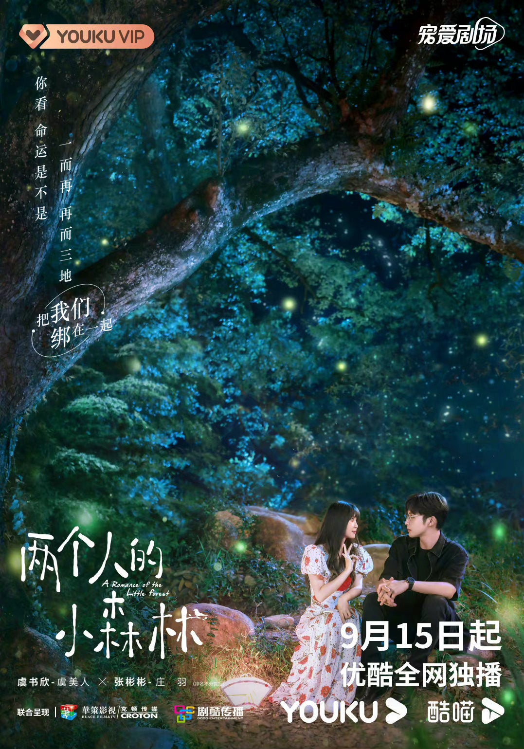 TV ratings for A Romance Of The Little Forest (两个人的小森林) in Tailandia. Youku TV series