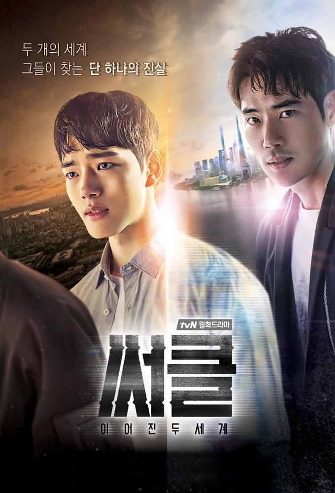 TV ratings for Circle (써클: 이어진 두 세계) in Chile. tvN TV series