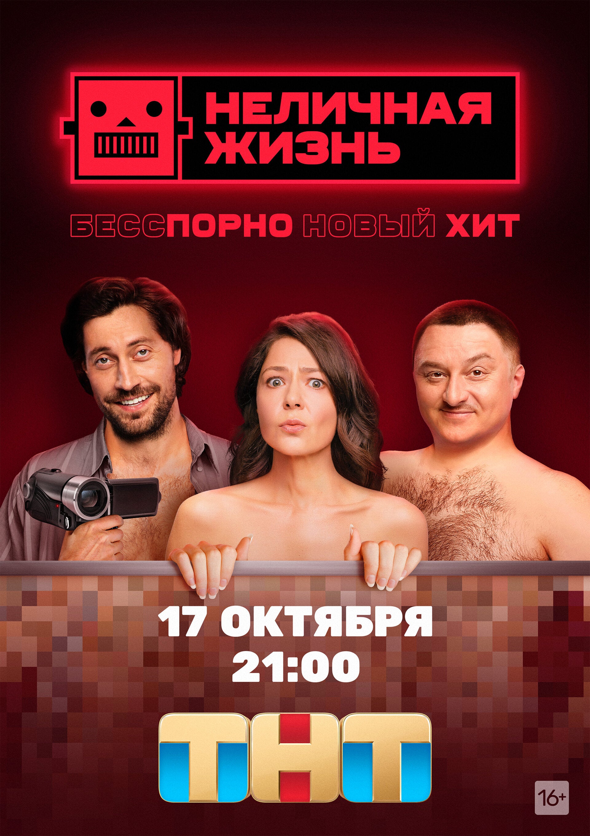 TV ratings for Nelichnaya Zhizn (Неличная Жизнь) in Canada. tnt TV series