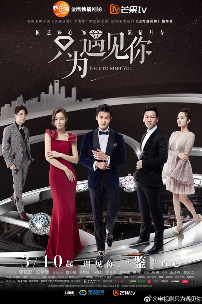 TV ratings for Nice To Meet You in Alemania. Hunan Television TV series