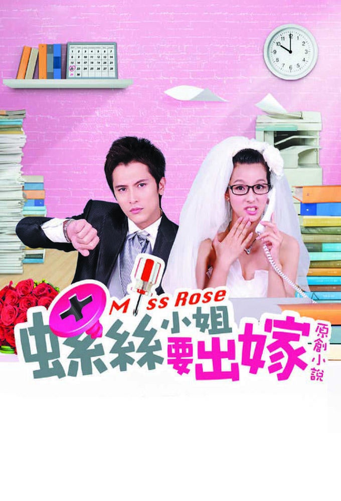 TV ratings for Miss Rose (螺絲小姐要出嫁) in Colombia. TTV TV series
